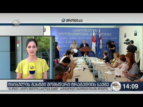 რა დასკვნა დადეს უკრაინელმა ექსპერტებმა მინდელის შახტზე